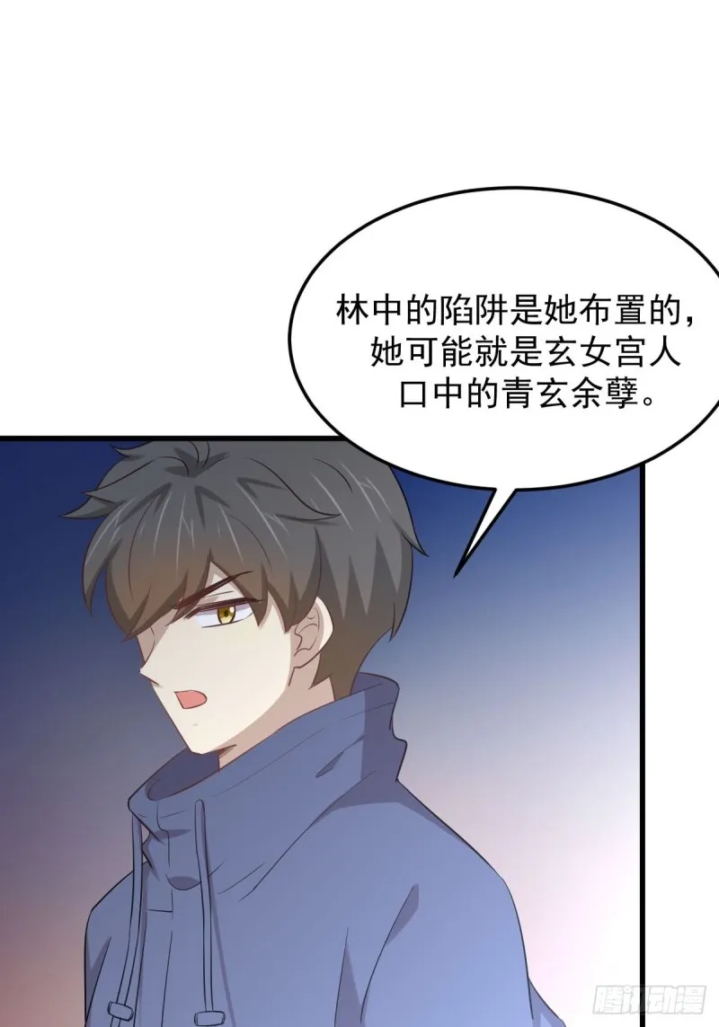 第209话 重聚 第15页