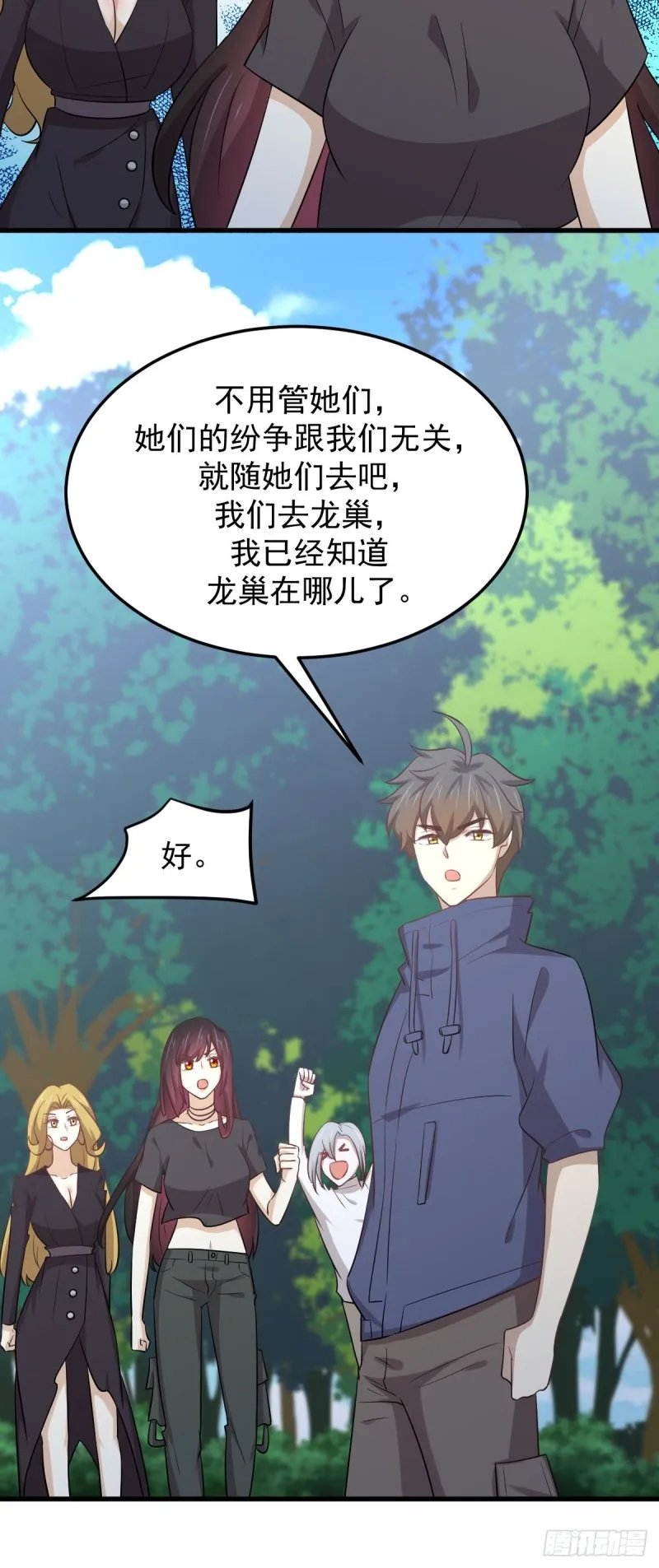第209话 重聚 第17页