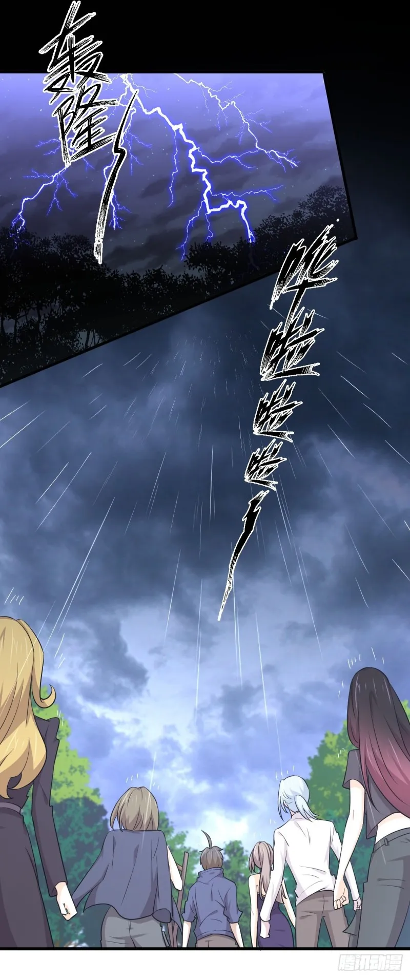 第209话 重聚 第21页