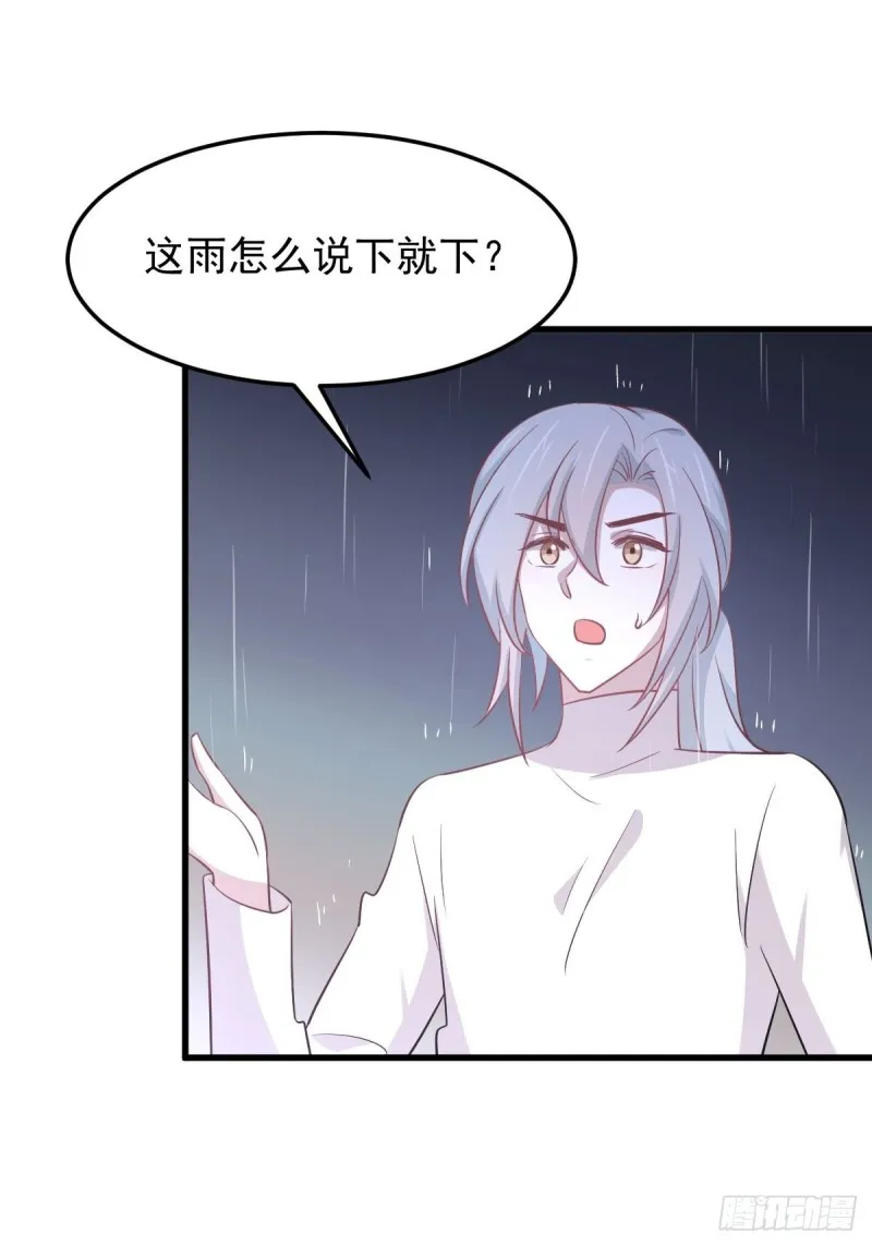 第209话 重聚 第22页