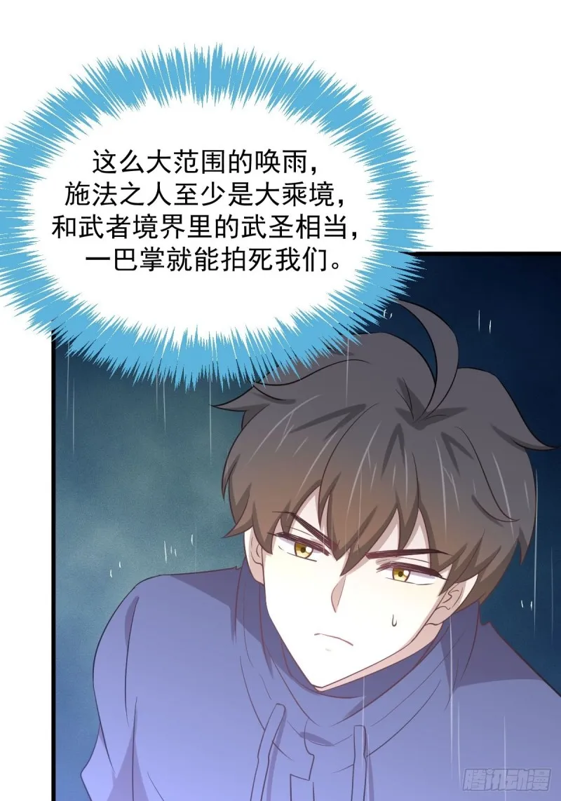 第209话 重聚 第24页