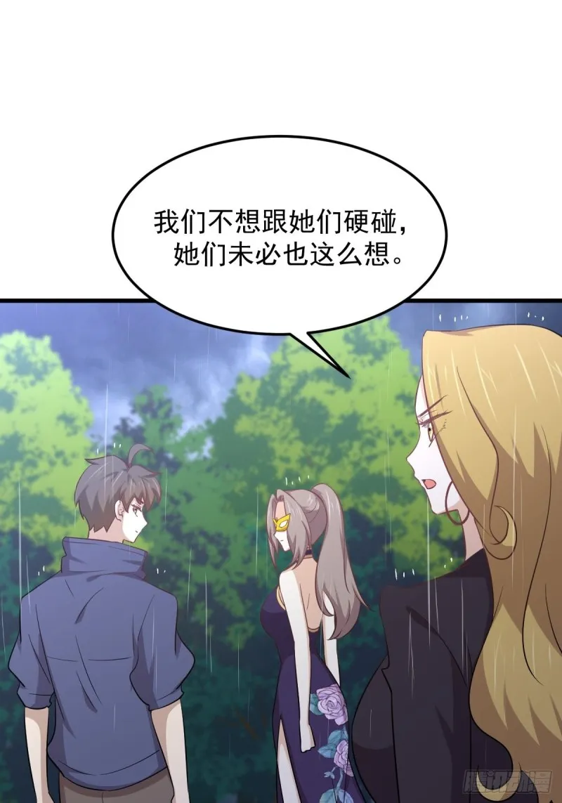 第209话 重聚 第26页