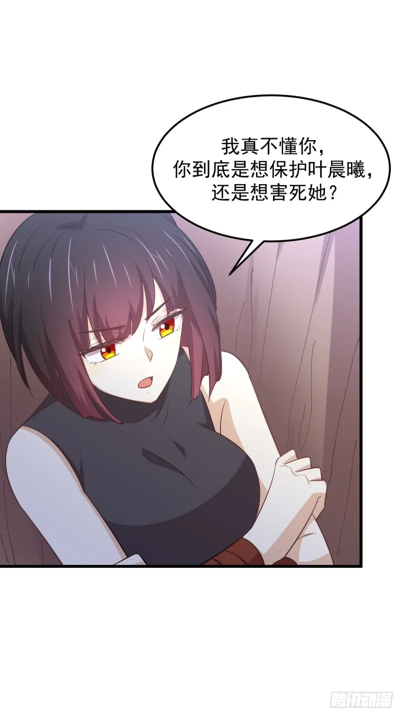 第209话 重聚 第30页
