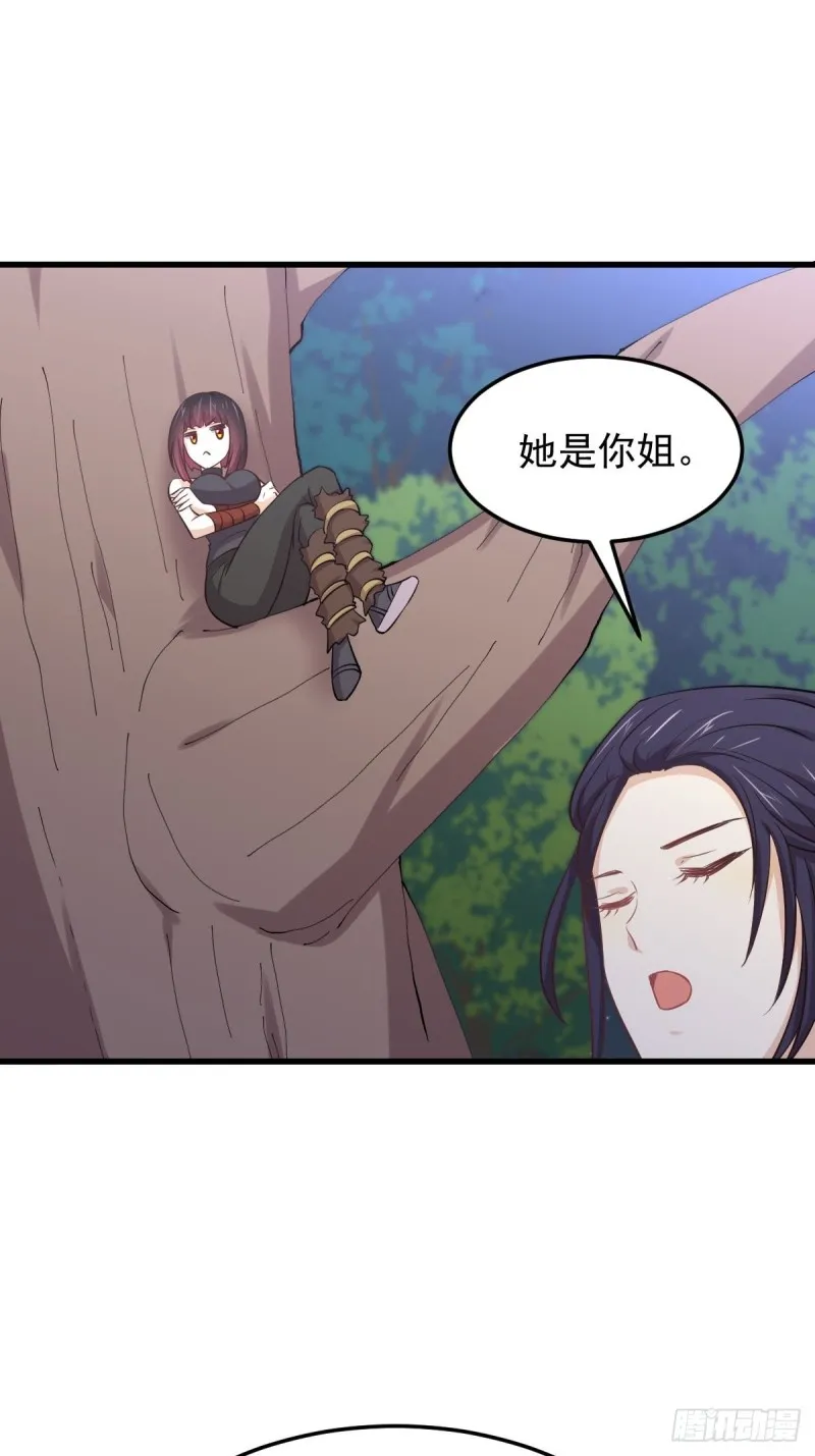 第209话 重聚 第31页