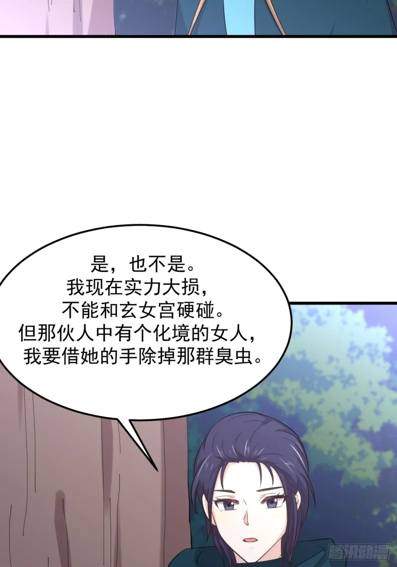第209话 重聚 第34页