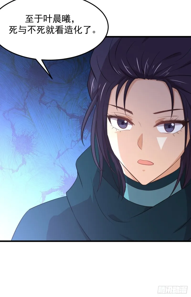 第209话 重聚 第36页