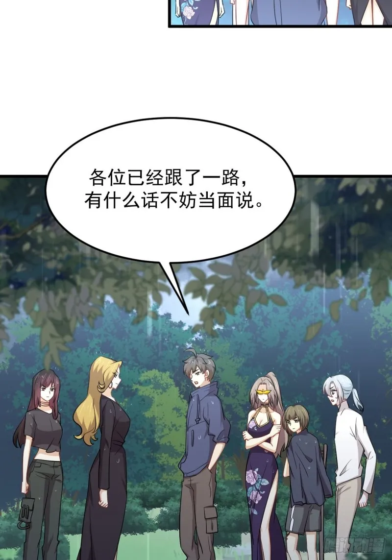 第210话 征调 第3页