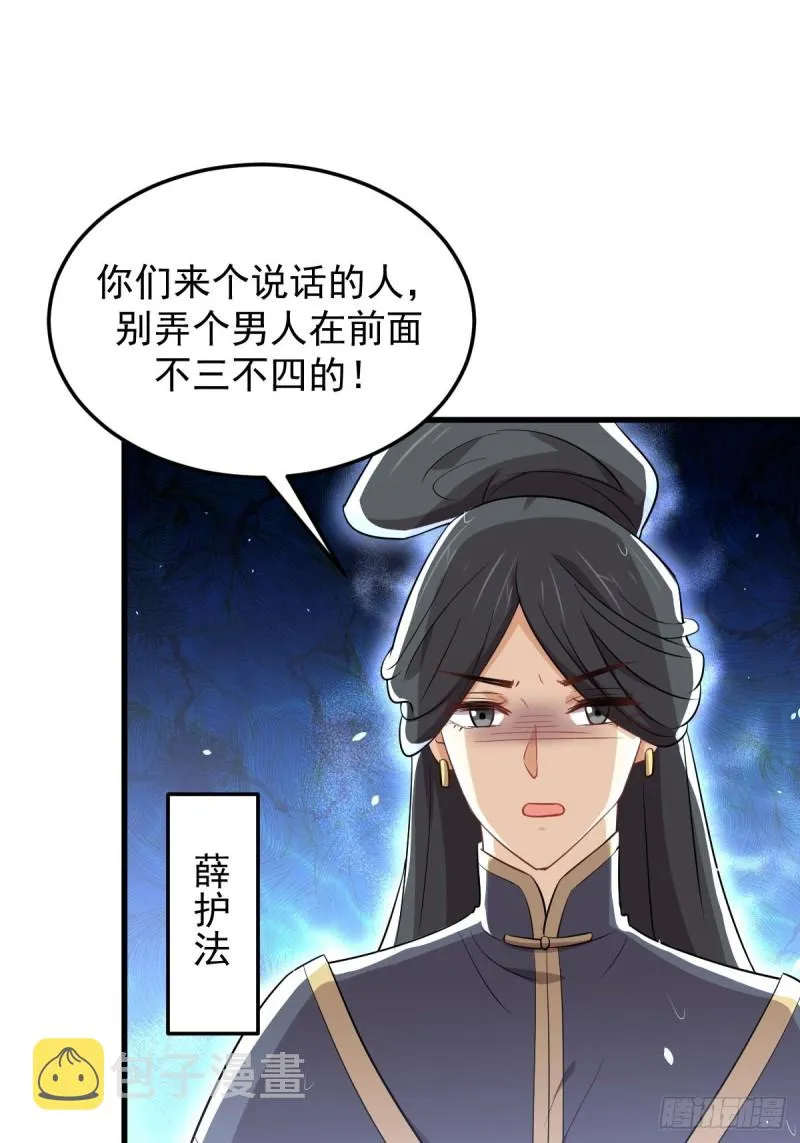 第210话 征调 第6页
