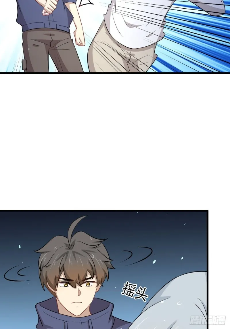 第210话 征调 第8页