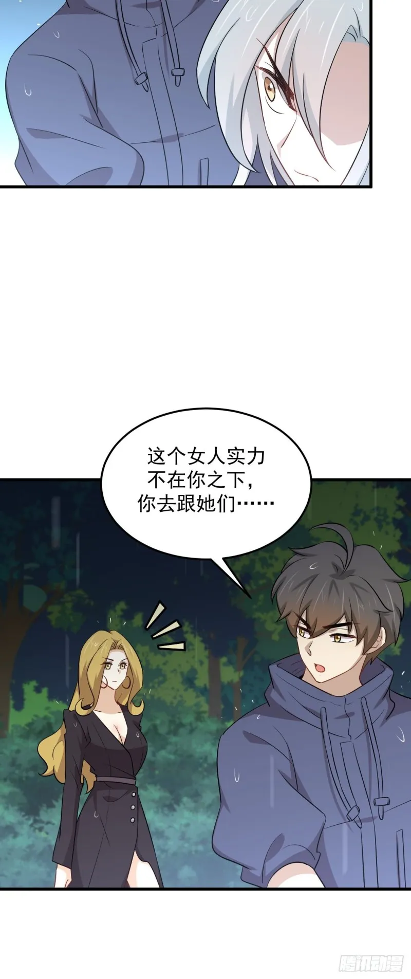 第210话 征调 第9页