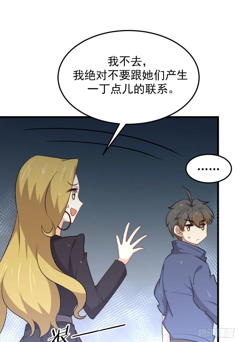 第210话 征调 第10页