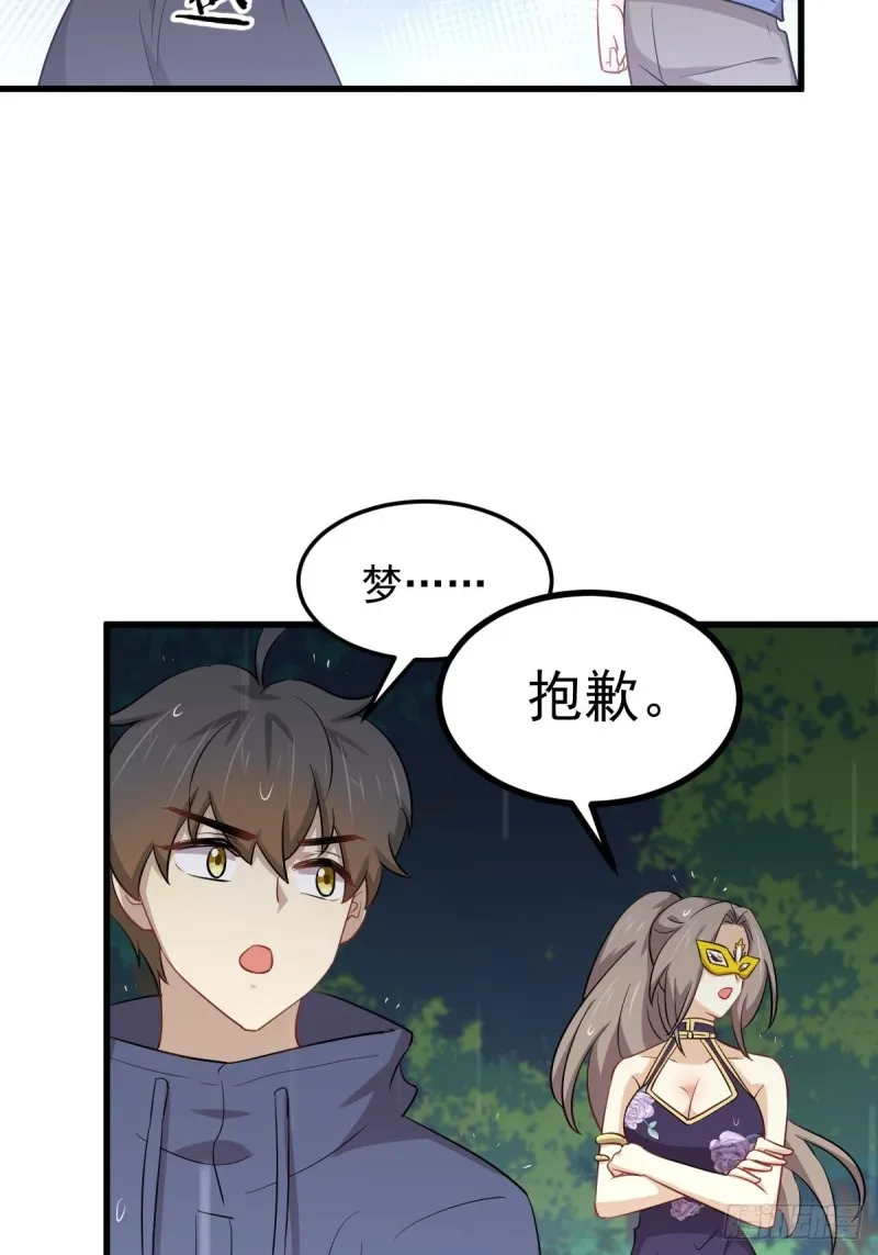 第210话 征调 第11页