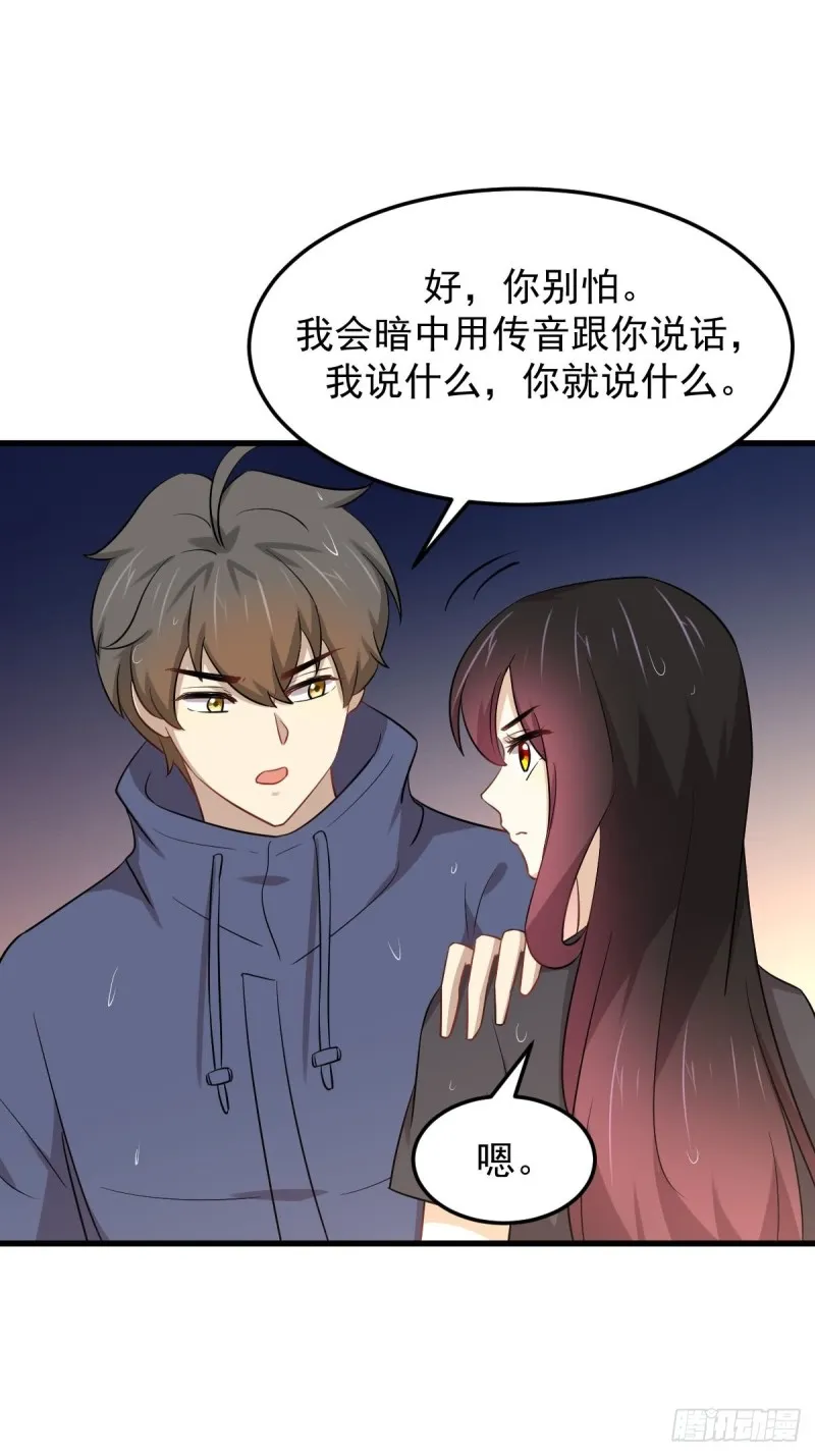 第210话 征调 第14页