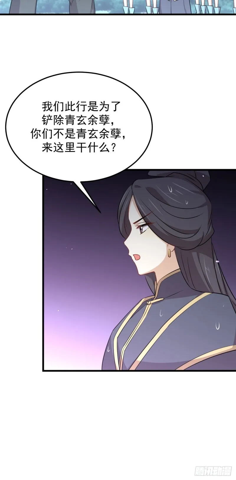 第210话 征调 第16页