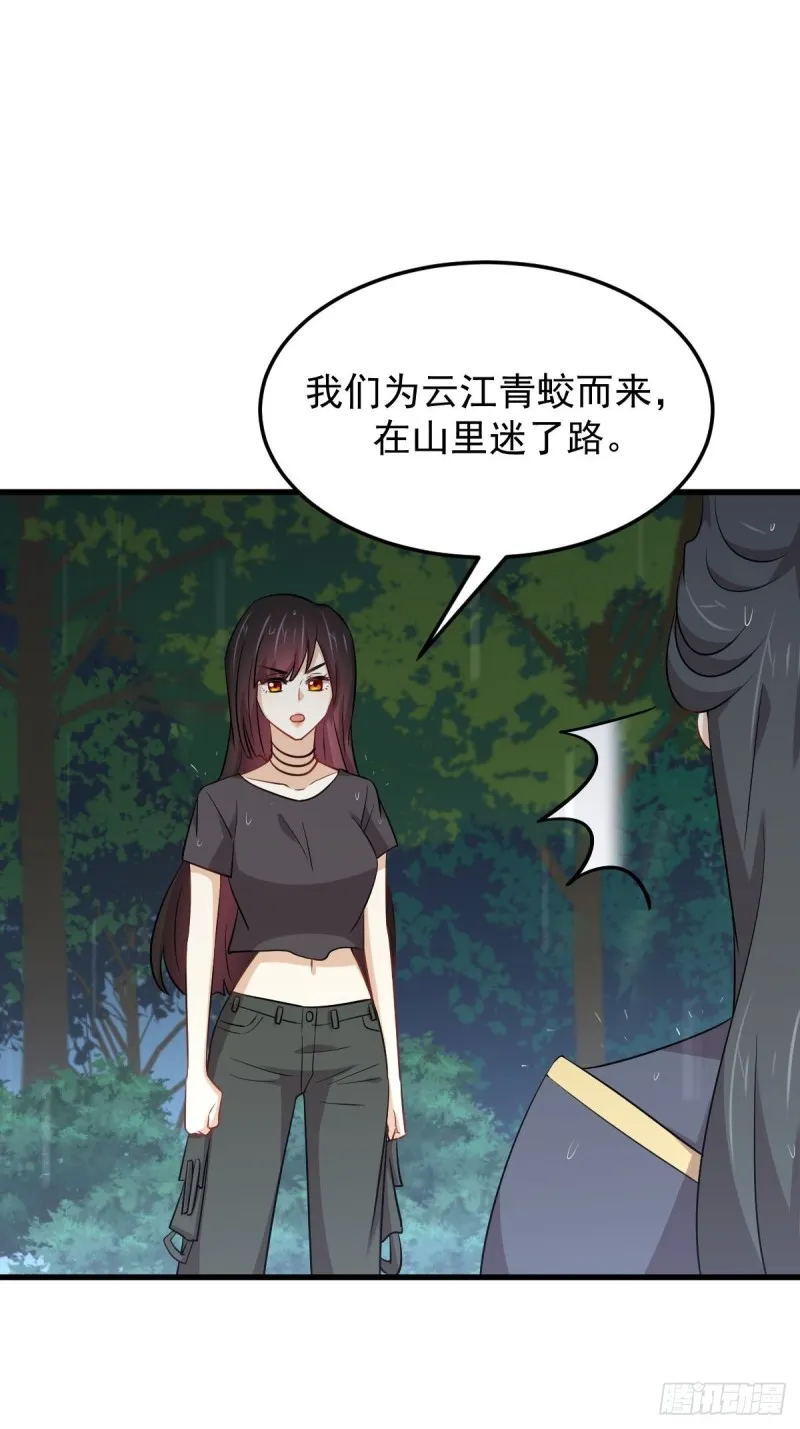 第210话 征调 第17页