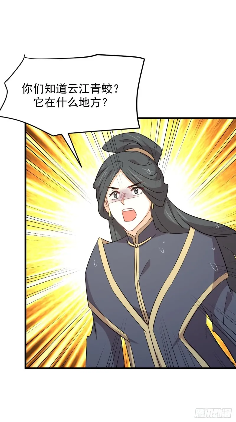 第210话 征调 第18页