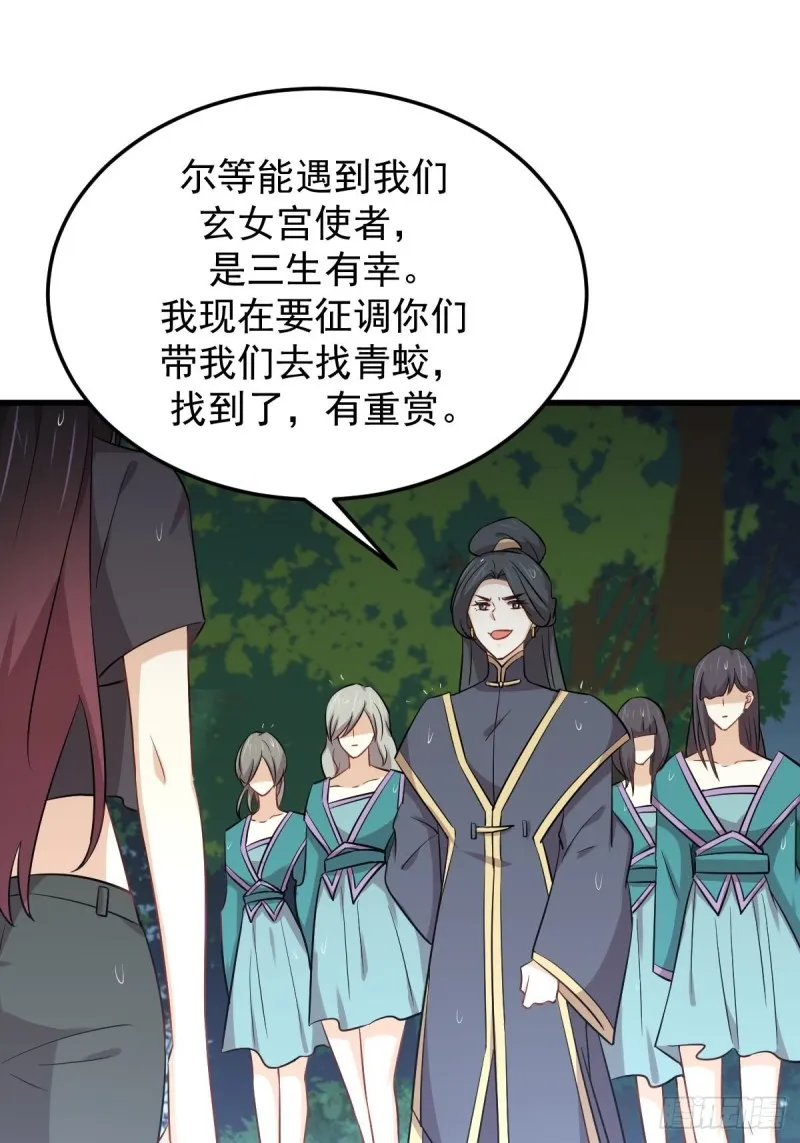第210话 征调 第20页