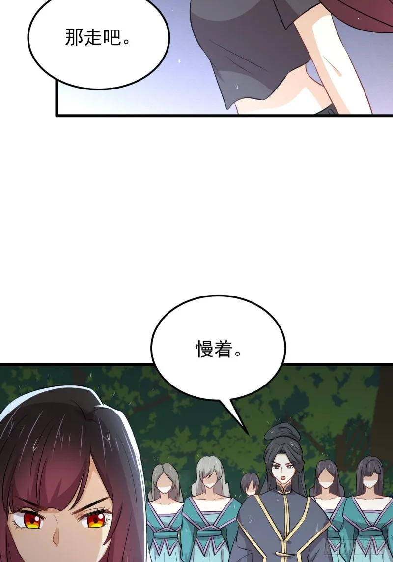 第210话 征调 第22页