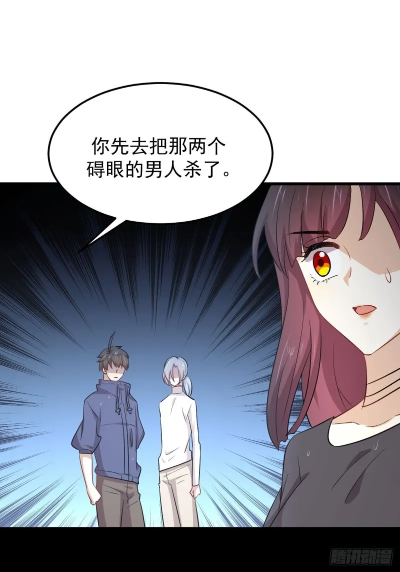 第210话 征调 第24页