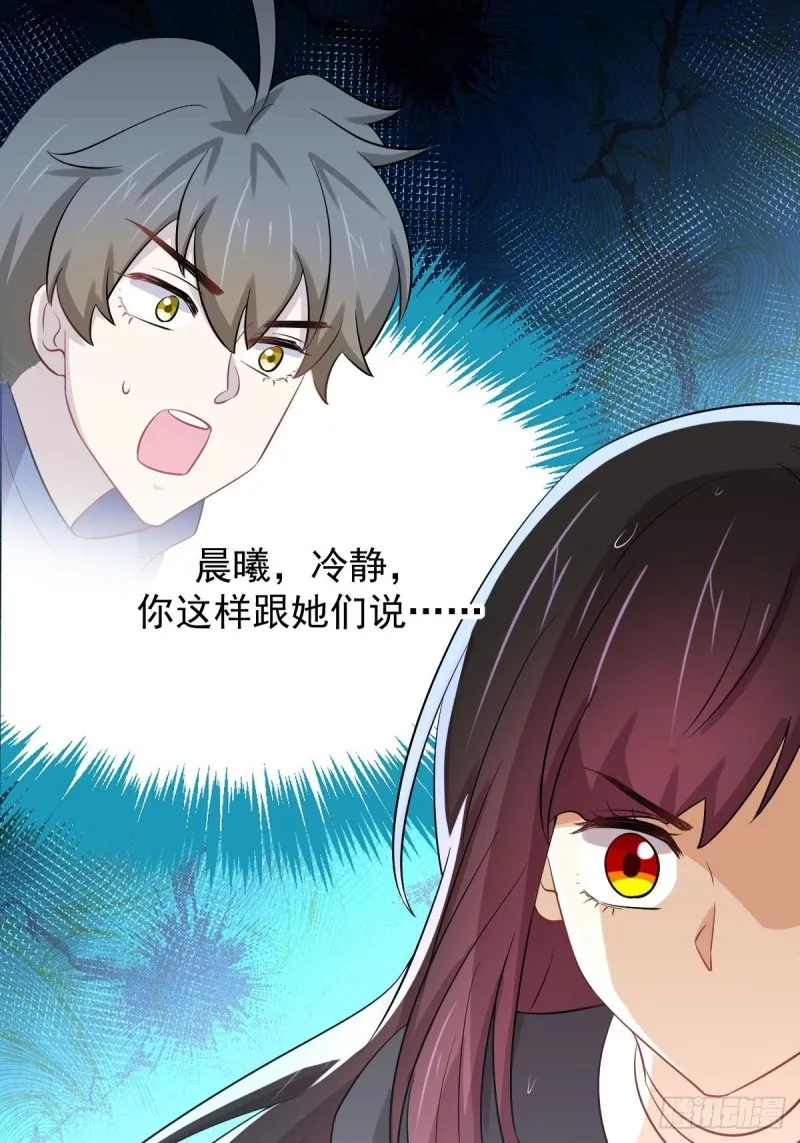 第210话 征调 第26页