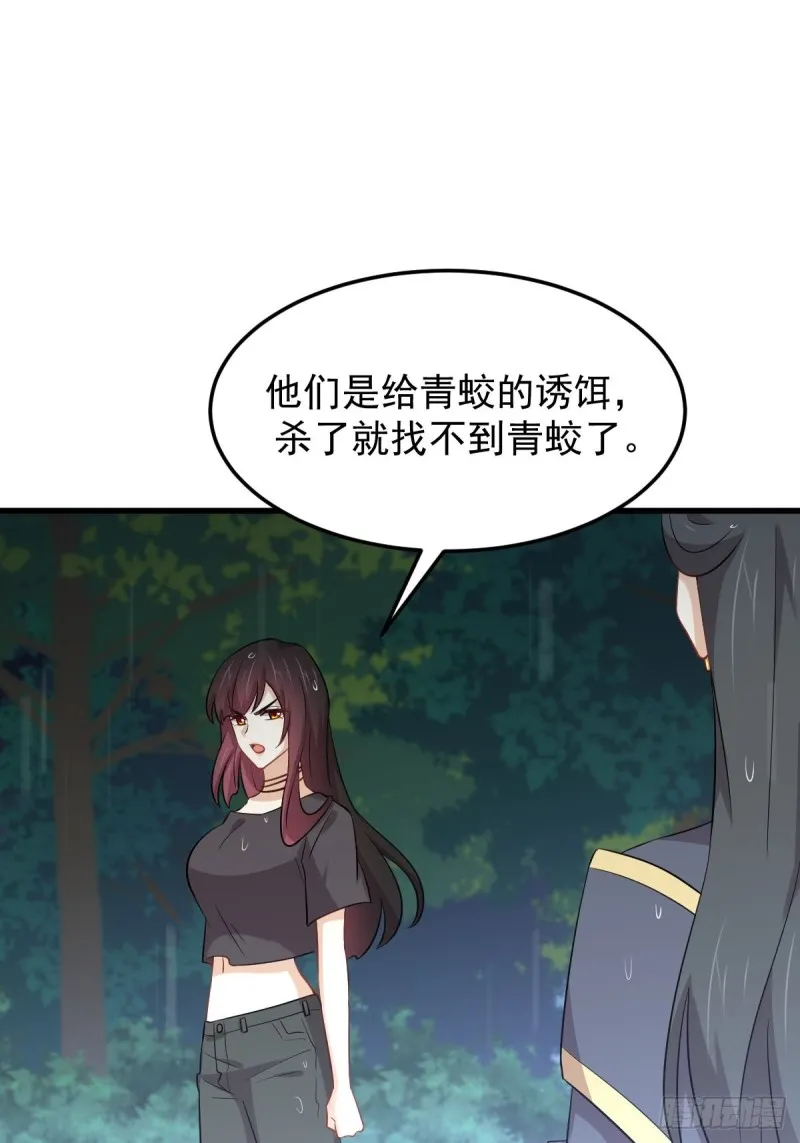第210话 征调 第28页