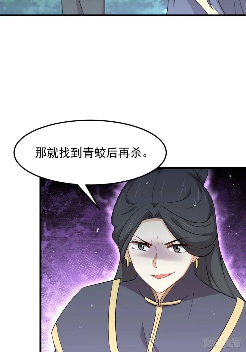 第210话 征调 第29页