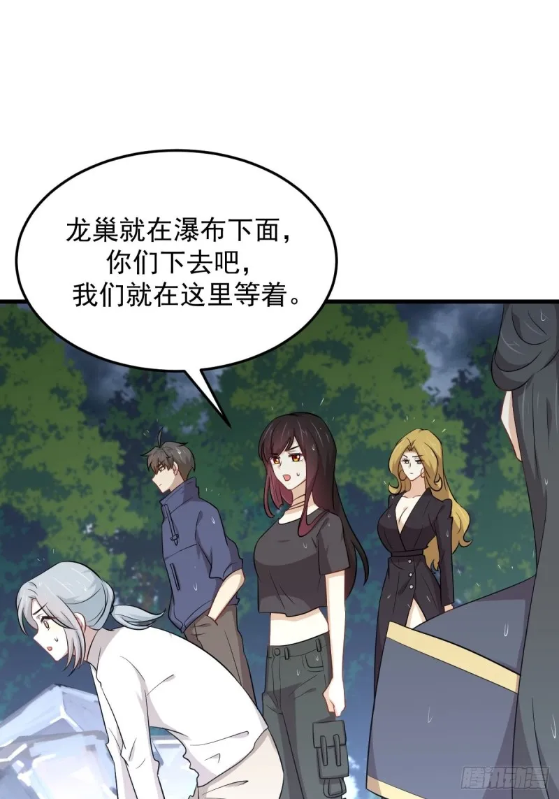 第210话 征调 第32页