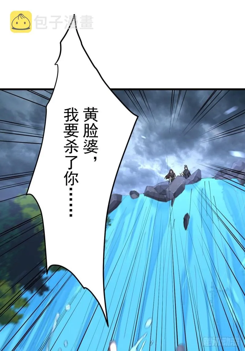第210话 征调 第36页