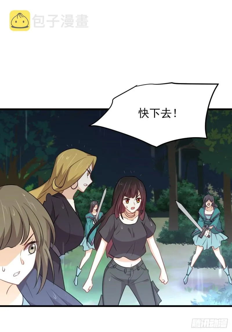 第210话 征调 第40页