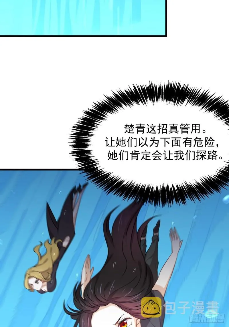 第210话 征调 第42页