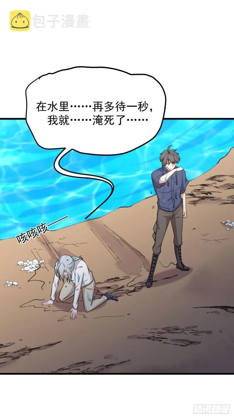 第210话 征调 第45页