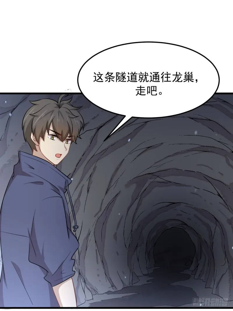 第210话 征调 第47页
