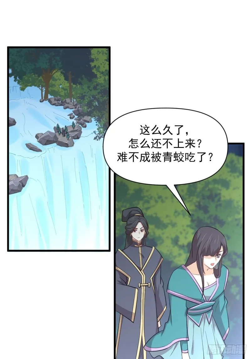 第211话 拿到伴生物 第2页