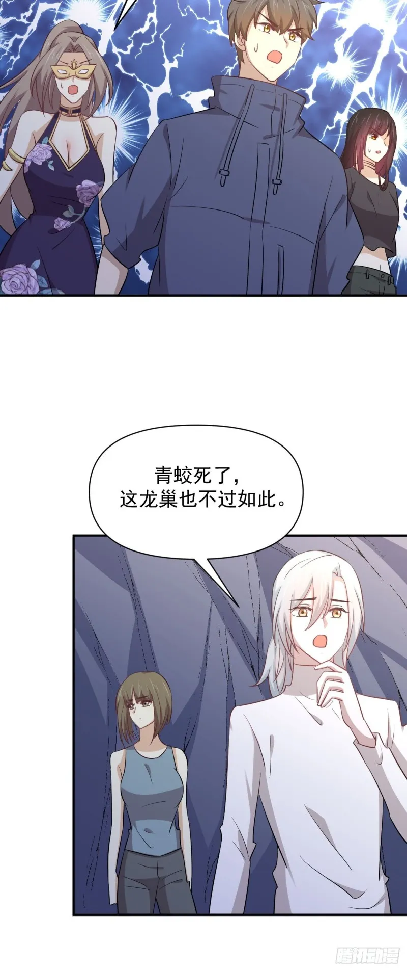 第211话 拿到伴生物 第17页