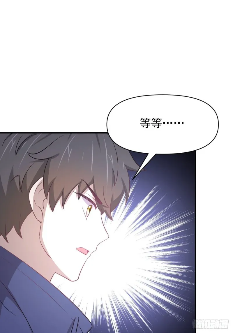 第211话 拿到伴生物 第19页