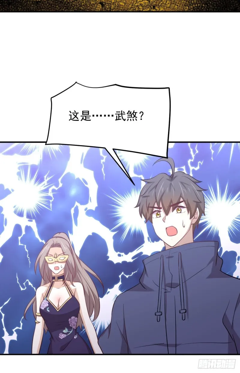 第211话 拿到伴生物 第21页