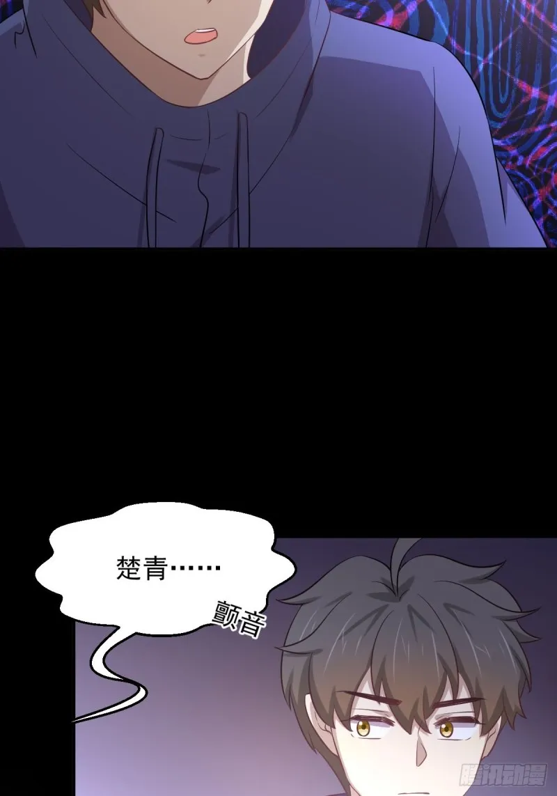 第211话 拿到伴生物 第24页