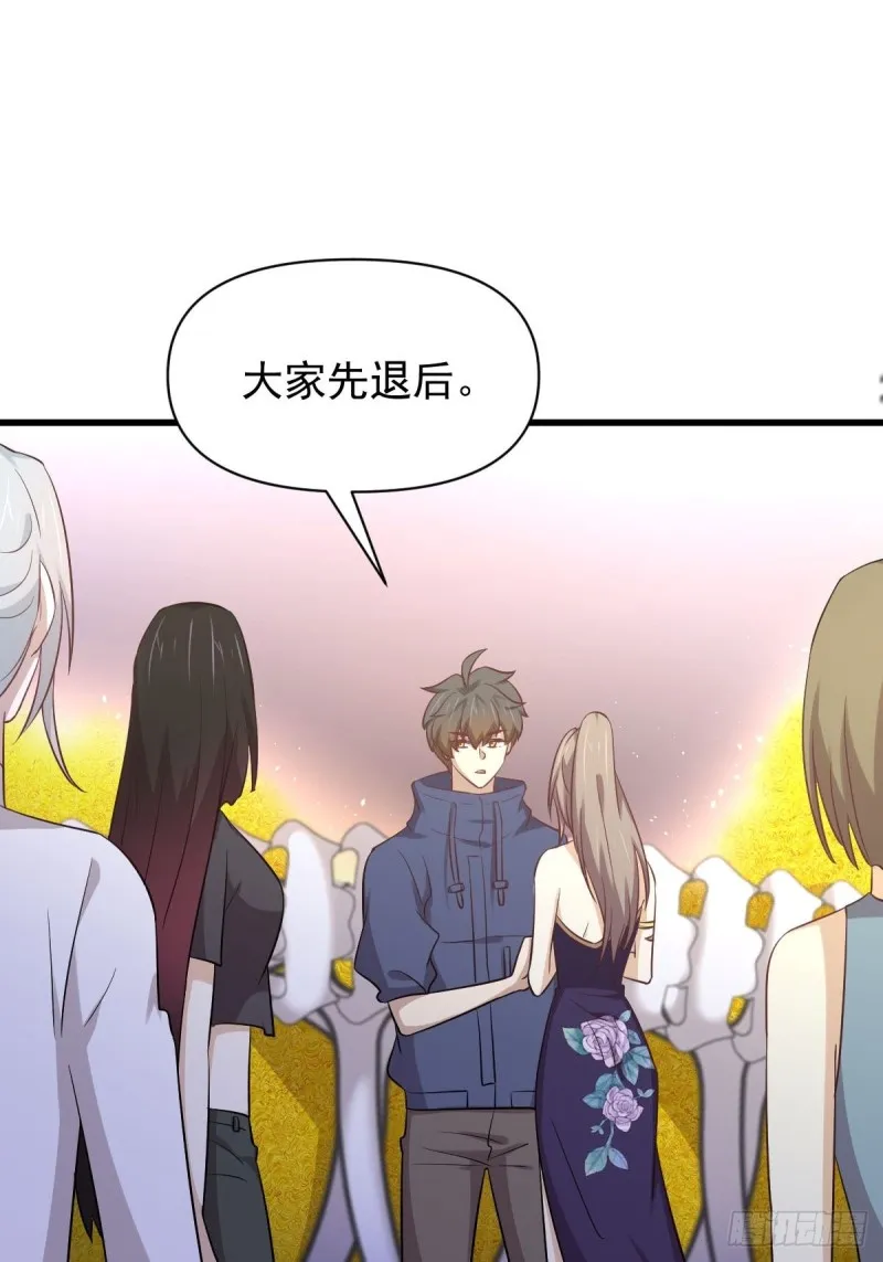 第211话 拿到伴生物 第28页