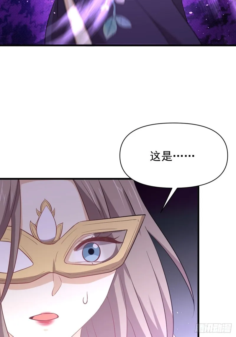 第211话 拿到伴生物 第38页