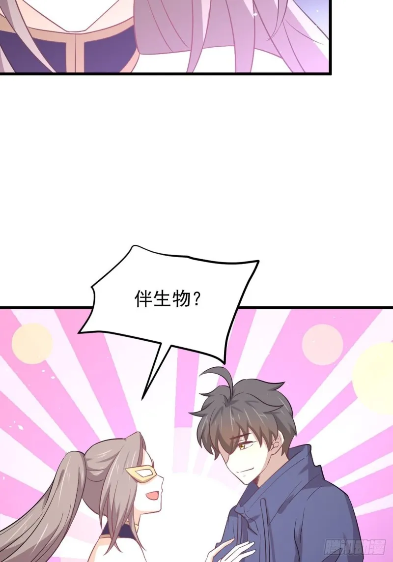 第211话 拿到伴生物 第39页