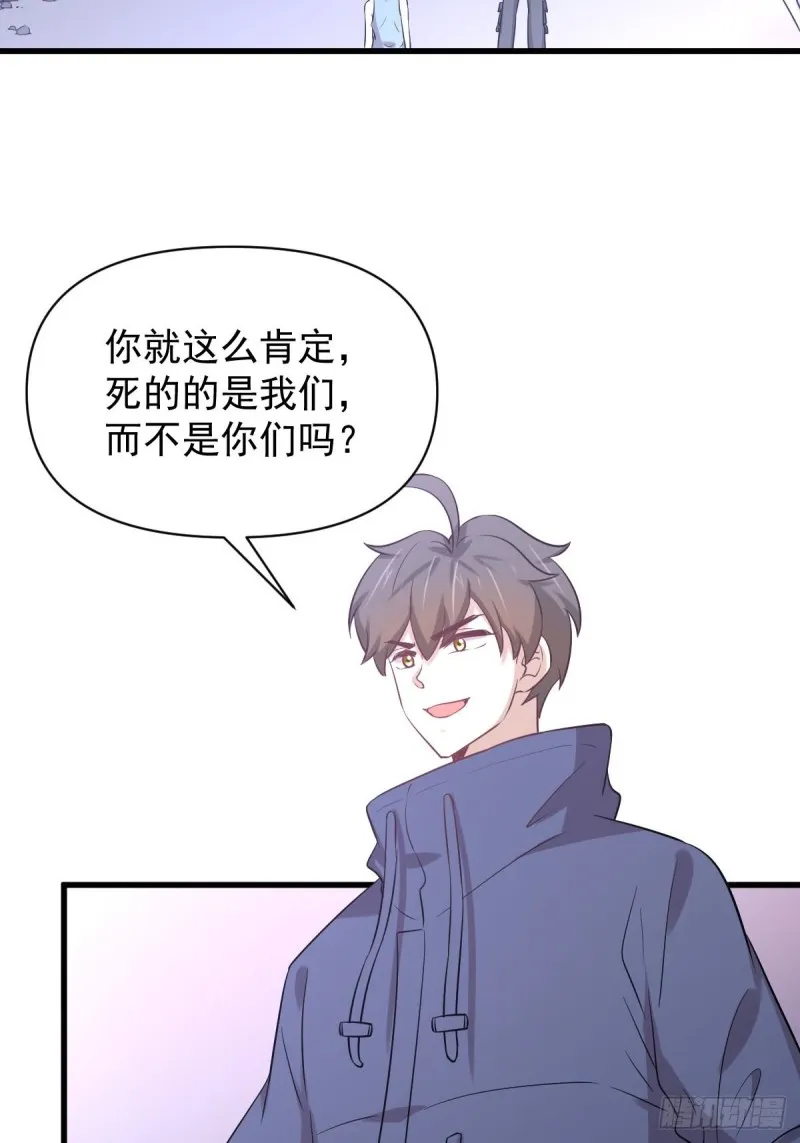 第212话 摆脱玄女宫 第3页