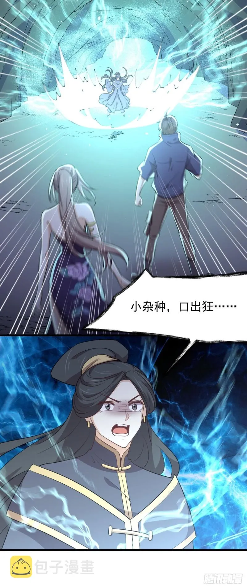 第212话 摆脱玄女宫 第5页