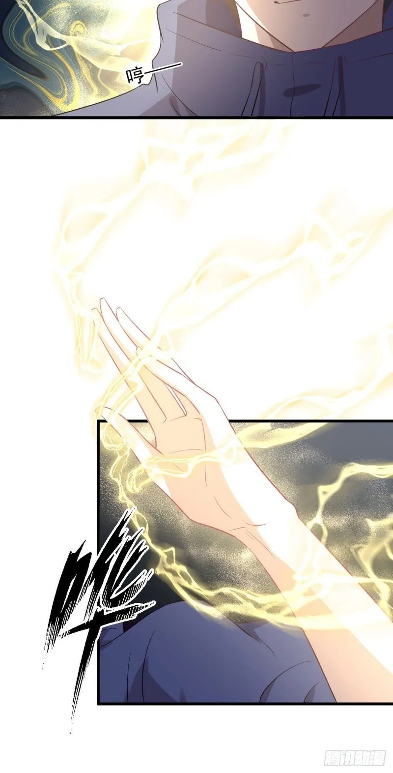 第212话 摆脱玄女宫 第9页