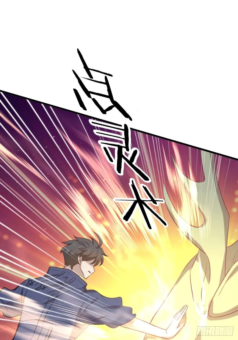 第212话 摆脱玄女宫 第10页