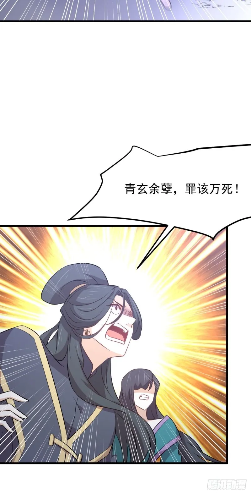 第212话 摆脱玄女宫 第17页