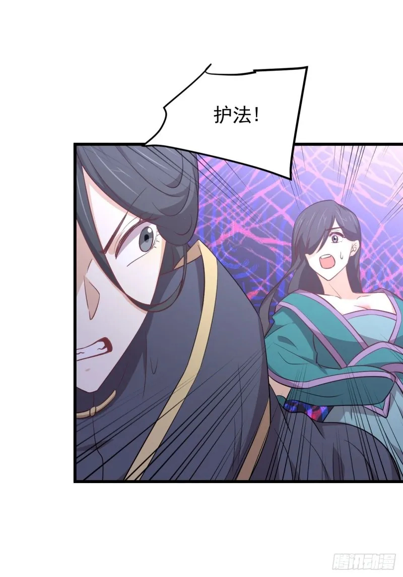 第212话 摆脱玄女宫 第18页