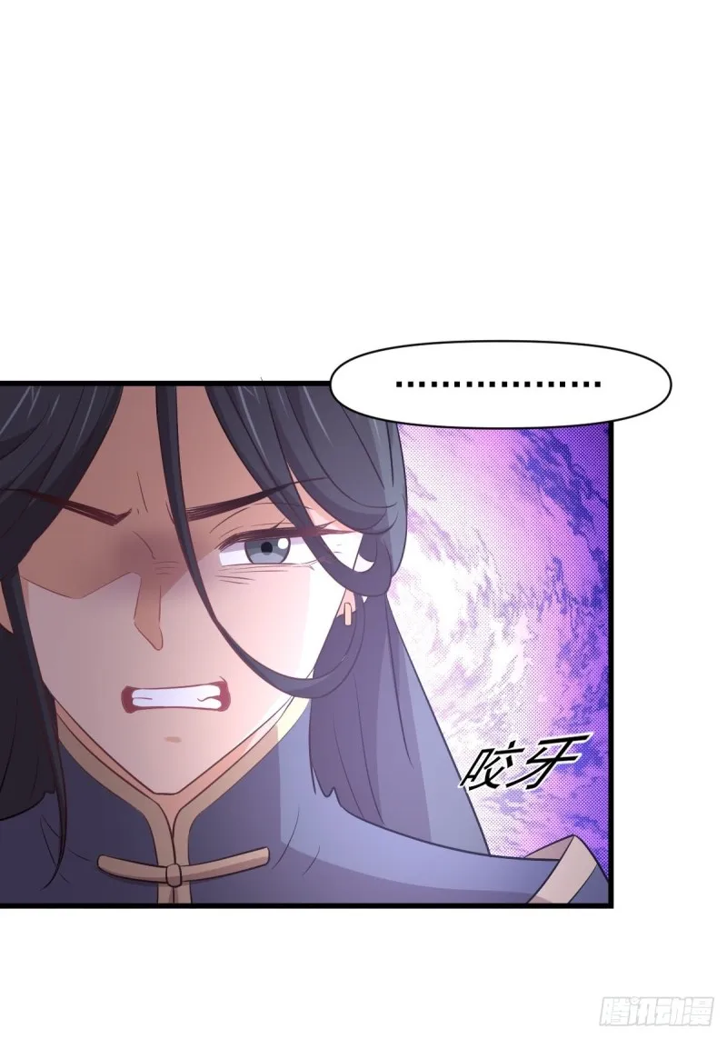 第212话 摆脱玄女宫 第20页