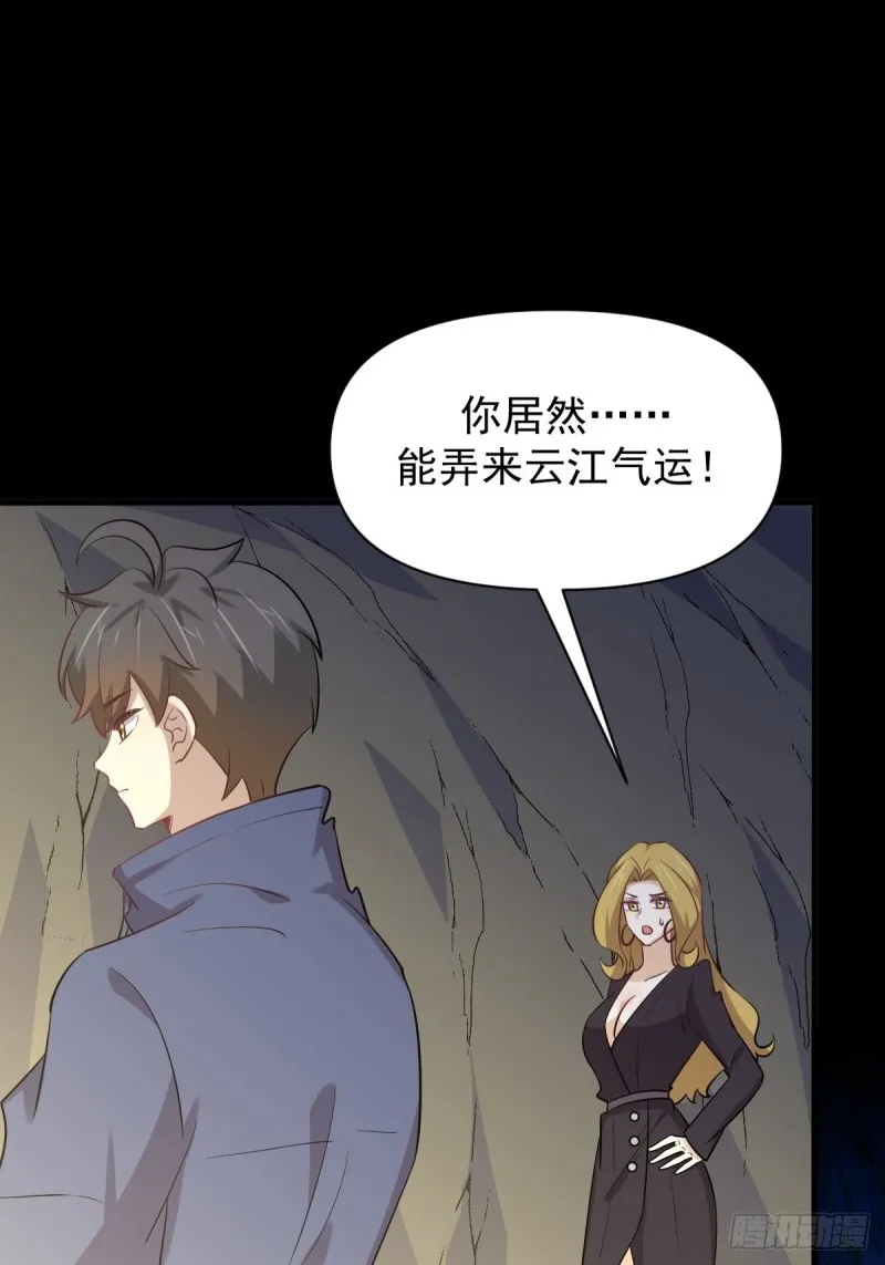 第212话 摆脱玄女宫 第24页
