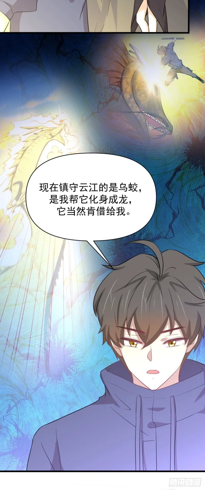 第212话 摆脱玄女宫 第25页