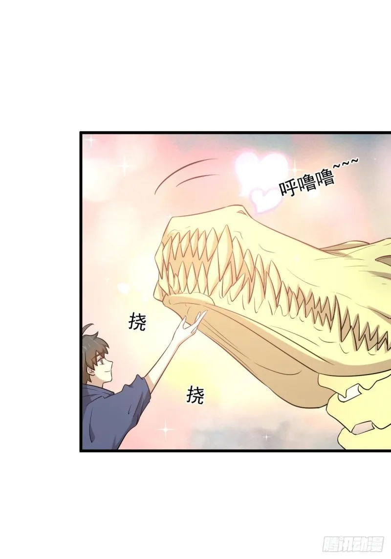 第212话 摆脱玄女宫 第26页